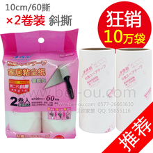 8010净得丽家居粘尘纸 可撕式粘毛滚纸芯替换装 10cm斜撕 2卷装