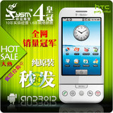 四皇冠 谷歌 HTC Google G1 GPS wifi 智能手机 秒发 包邮