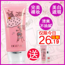 蝶莲娜CC霜BB霜彩妆保湿补出水漾美白控油韩国裸妆遮瑕强粉底正品