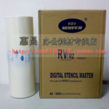 新富士 理想EV/RV/RZ(A3)版纸 理想速印机蜡纸 一体机腊纸 带芯片