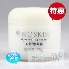 �����ʹڨ���������NUSKIN��Ʒ�ؼ� ʪ��˪75g��ʪʥƷ