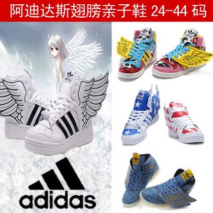  正品阿迪达斯童鞋 ADIDAS三叶草儿童翅膀鞋男女童高帮潮流亲子鞋