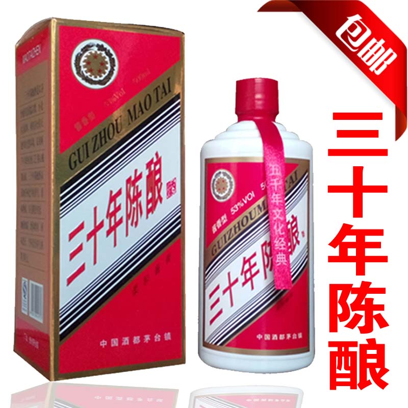 贵州茅台镇酱香纯粮食白酒 原浆老酒 三十年陈