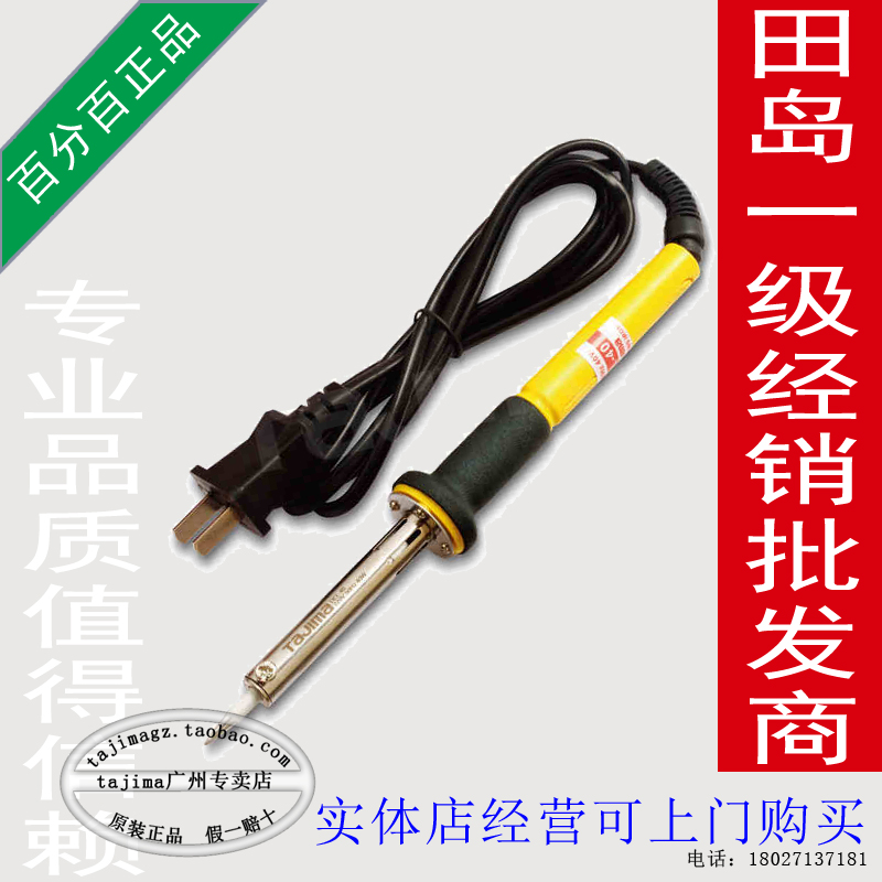 田島(TAJIMA)恒溫電烙鐵電工電路板焊接工具30W60W無鉛陶瓷發熱在類目 五金/工具, 手動工具, 焊接噴塗, 烙鐵/電焊頭中 - 來自Buy2taobao.com提供專業的淘寶代購服務