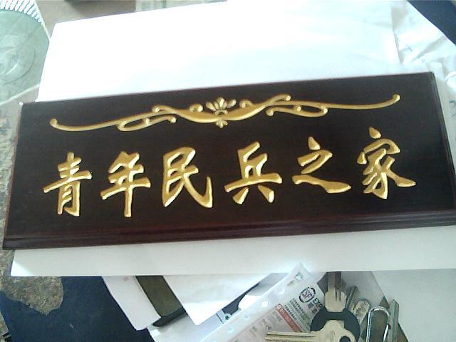 Acrylic Three-dimensional sculpture House numberin the Personalized custom/Design Services/DIY , Office/Custom stationery , Custom badges category - from Buy2taobao.com to provide professional Taobao agent buy service