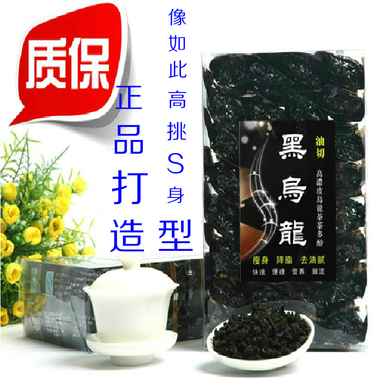 500g套餐16 油切黑乌龙茶 刮油去脂 茶叶 特级乌龙茶减肥日本1送1
