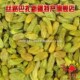 双新疆特产特级无核哈密王葡萄干250克