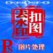 PS圖片處理/摳圖/去水印調色/淘寶圖處理/改字/證件照/音視頻處理