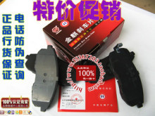 比亚迪F3刹车片/金麒麟陶瓷刹车片/专柜正品/防伪质保/全车8片