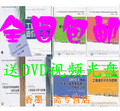 包邮造价工程师 造价师教材+习题土建工程9本 送2011+2012DVD课件
