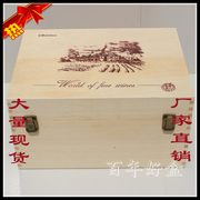 红酒木盒六只红酒盒，6瓶装木箱酒盒，定制松木酒盒六只葡萄酒盒