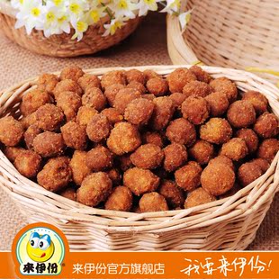  来伊份 多味花生 食品 250g 花生 来一份零食小包装特产炒货花生