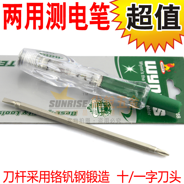 威力獅工具 水晶柄測電筆螺絲刀 兩用測電筆 十字壹字兩用頭在類目 五金/工具, 手動工具, 電子電工工具, 測電筆中 - 來自Buy2taobao.com提供專業的淘寶代購服務