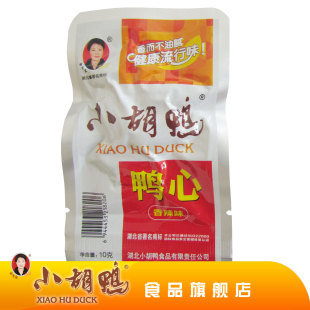  【小胡鸭】鸭心 真空小包装 香辣味 湖北荆州特产 零食 鸭