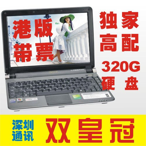 港版带票 acer宏基12寸上网本D450 4400毫安 N450 双皇冠名店