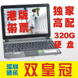 港版带票 acer宏基12寸上网本D450 4400毫安 N450 双皇冠名店