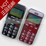 ��˹���� GS88 �����ֻ� ��Ʒ �л� �����ֻ� ������ ���� ���˻�