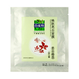专柜正品 百雀羚焕肤亮白面膜22G 5片装 美白保湿抗氧化