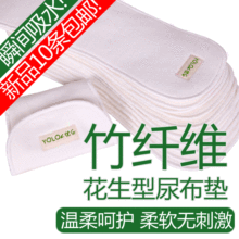 婴儿用品正品 YOLO竹纤维尿布尿片尿垫新生儿尿布透气10条包邮