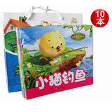 童书 亲子阅读经典 童话 故事 幼儿读物 10本 送手提袋