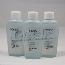 旁氏完美亚光毛孔细致紧肤水30ml 收缩毛孔 小样
