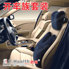 P.Health/碧荷车用枕靠 腰靠腰枕 靠垫骨头枕汽车头枕 正品包邮