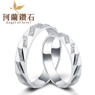 珂兰钻石 pt950铂金对戒结婚戒指情侣白金男戒女戒正品B 幸福阶梯