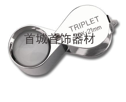 三重光学/珠宝/收藏爱好者必备工具/30倍X21mm/专业珠宝放大镜