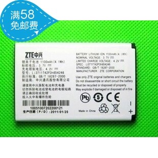 原装品质ZTE/<span class=H>中兴</span><span class=H>U</span>232 X920 <span class=H>U</span><span class=H>235</span><span class=H>B</span> <span class=H>U</span>520 Li3711T42P3h654246 电池