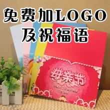 母亲节卡片贺卡 节日贺卡 商务 加logo 加文字 经典对折 18*10CM
