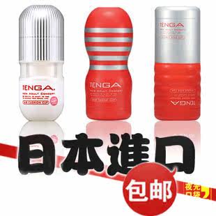 日本tenga自慰杯 男用自慰器阴交飞机杯成人用品自慰用品男****杯