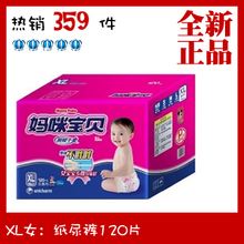 ��ʹڡ����䱦��˲����ˬֽ���XLŮ120Ƭ/��װ/XL120ƬŮ/��Ʒ