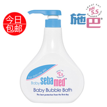 德国施巴沐浴露婴儿泡泡沐浴露sebamed 儿童沐浴露500ml 进口正品