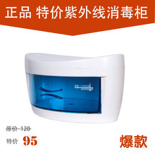 特价9001A立式紫外线灯消毒柜家用毛巾婴儿衣服包茶具美发工具