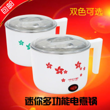好福家 迷你蒸蛋器 多功能电煮锅 电煮杯 电热杯 煮面器 特价包邮