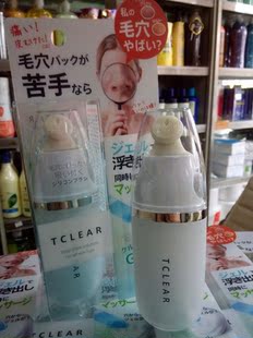 日本药妆 T-CLEAR 去黑头神器按摩收缩毛孔硅