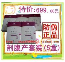 厂家授权第二代倍佳美产后美腹霜强效祛妊娠纹【剖腹产专用五盒】
