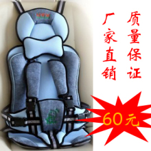 汽车儿童安全座椅|幼儿坐垫|车用宝宝座垫0-4岁|车载安全宝坐椅|