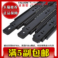 法洛尼/三节轨道/抽屉滑道/抽屉导轨/抽屉轨道/滚珠滑轨/三节轨
