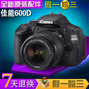 canon佳能eos600d套机(含18-135mm镜头)单反数码相机港货