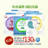 【品牌周特惠】美即水润保湿组合18片面膜+2对眼膜 提亮肤色 美白