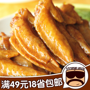  善味阁【奥尔良风味烧烤翅尖】15g 休闲零食小吃特产烤鸡翅尖