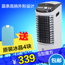 联创单冷调节风扇DF-AF2198C 空调扇 制冷冷气扇 冷风扇 冷风机