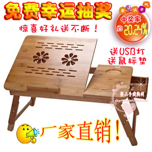 淘大奖啦！！6重豪礼随机送 10新款小助手楠竹笔记本电脑桌双风扇