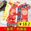 【特价】高级贵族唐装宠物衣服 秋冬装 保暖装 小狗衣服 狗衣服