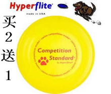 美国Hyperflite宠物玩具 Competition Standard标准飞盘 买2送1