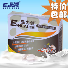 益力健 婴幼儿牛乳钙软胶囊60粒 新西兰正品 宝宝钙 买3送1包邮