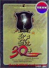 双展商城 CCTV 百首金曲演唱会 歌声飘过30年 5DVD高清完整版盒装