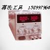 香港龙威LW PS 305DM直流稳压电源30V5A带毫安级