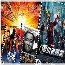 成都春熙路【太平洋影城】电影票 2D/3D通兑 非王府井 自动发票